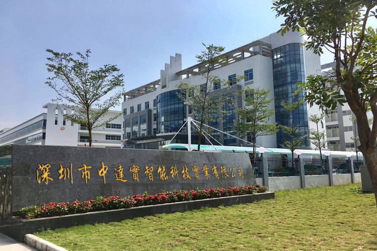 深圳市中達實智能科技實業 計算機軟硬件的創新引領者