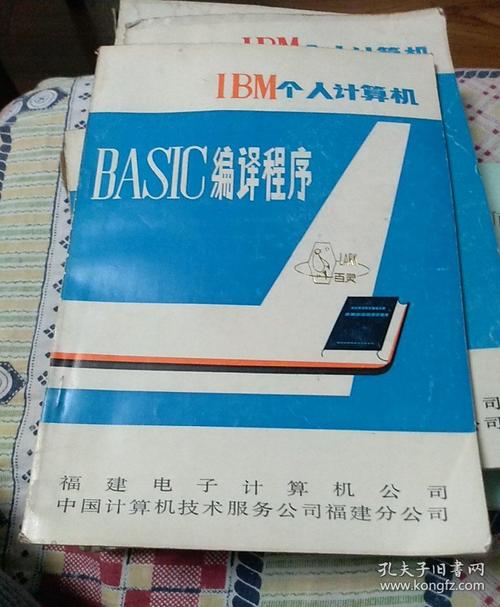 ibm個人計算機手冊軟硬件系統分析與應用